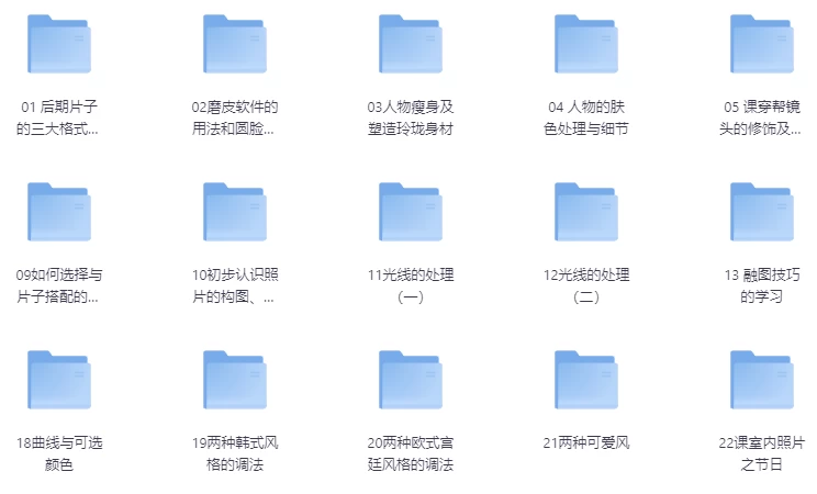 PS专业影楼后期就业培训43课-黑马创业网