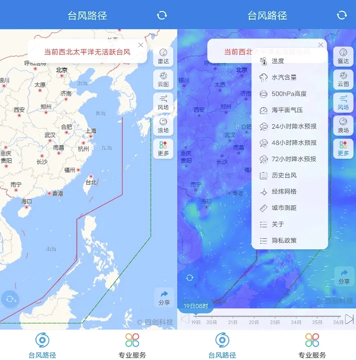 台风路径专业版v3.1.5-黑马创业网