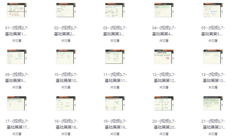 胡小群《中小学数学思维课程(1-9年级)》-黑马创业网