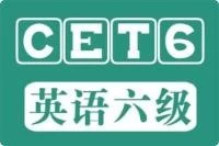 2025年6月英语六级全程班课程-黑马创业网