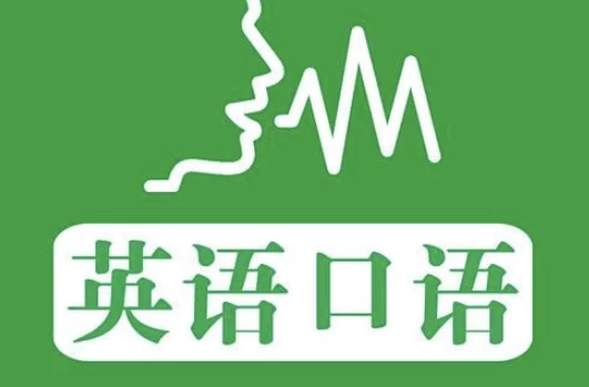 韩宇口语英语课程合集-黑马创业网