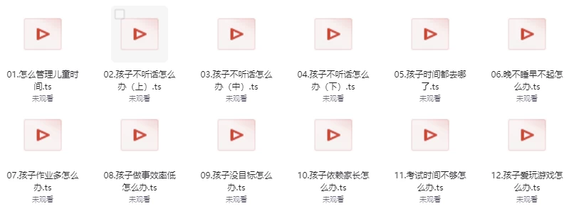 儿童的时间管理必修课-黑马创业网