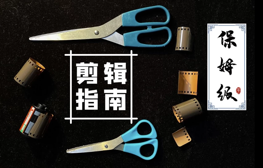 虚空光影《创作营剪辑课程》-黑马创业网