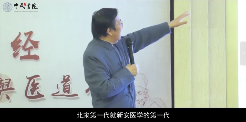 张其成国学五经6套-黑马创业网