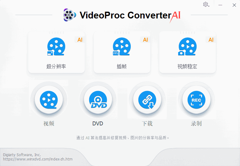 VideoProcConverterAI(视频转换软件)v8.0多语便携版-黑马创业网