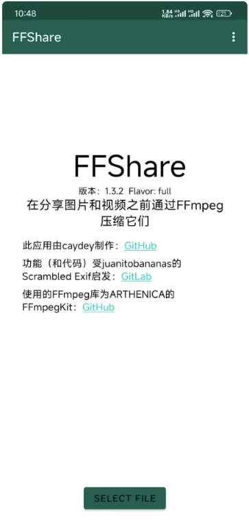 FFShare文件压缩工具v1.3.3-黑马创业网