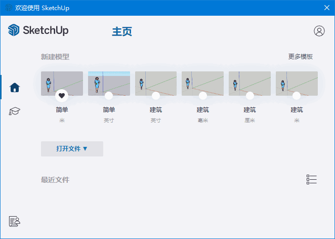 SketchUp(草图大师)Pro2025v25.0.634中文直装版-黑马创业网