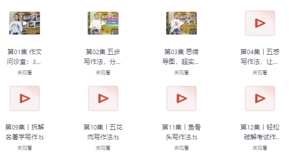超级作文课，让孩子轻松搞定写作-黑马创业网