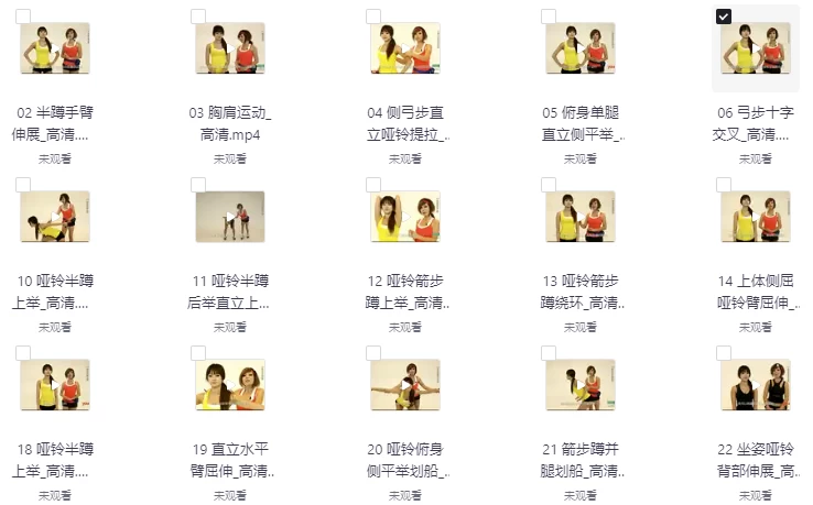 塑身操全集视频课-黑马创业网