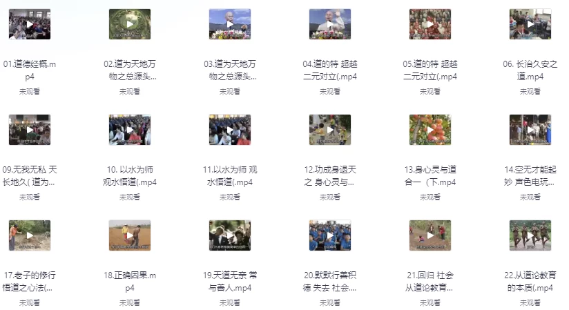 道德经个人珍藏大合集《电子书+音频+多套收费视频》-黑马创业网