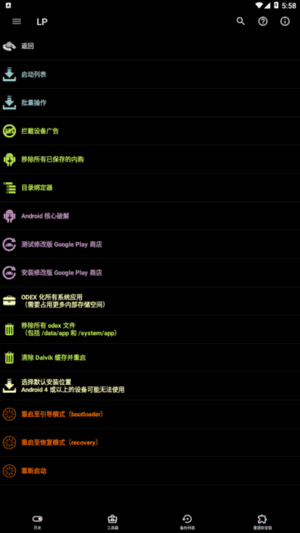 LuckyPatcher(幸运破解器APP)v11.8.6Build1946-黑马创业网
