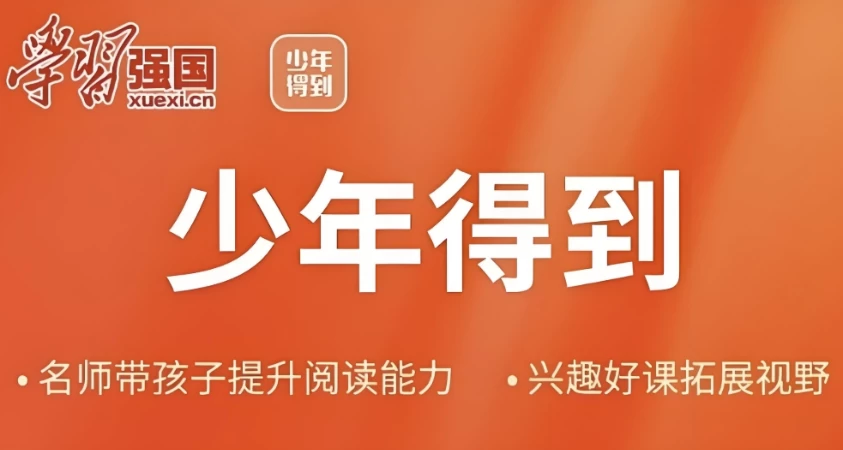 中小学文学常识课，打牢文学基础的权威课程-黑马创业网