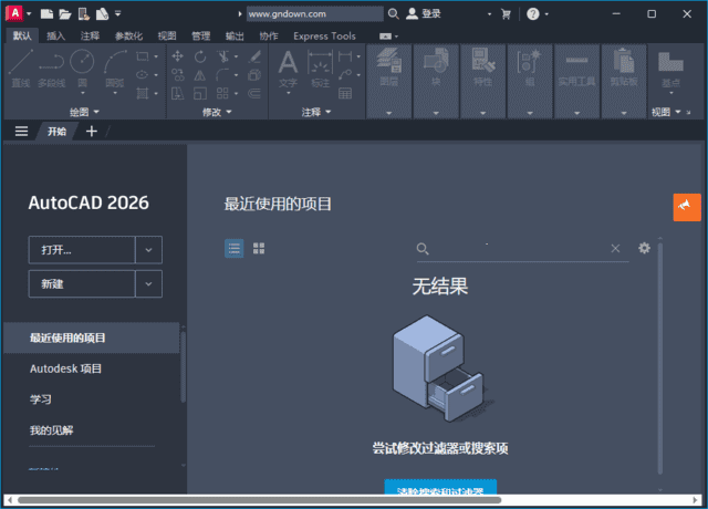 AutodeskAutoCAD(专业CAD软件)v2026.0.1m0nkrus破解版-黑马创业网