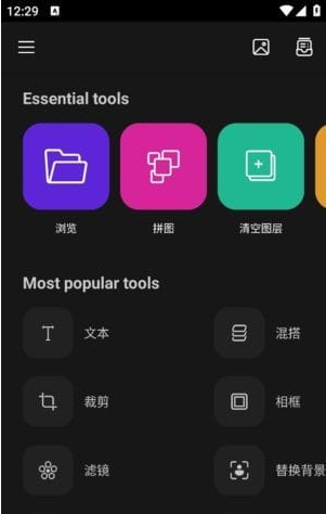 PhotoStudioPRO安卓版(照片编辑应用)v2.8.1.4152修改版-黑马创业网