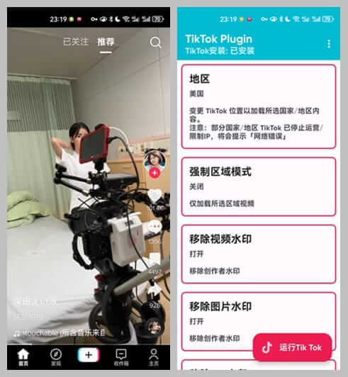 TikTok_APP(抖音海外版Pluginv1.73)v39.6.2去广告解除封锁版-黑马创业网
