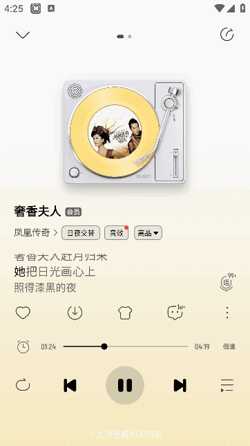 酷我音乐APP(手机音乐播放器)v11.2.2.1去广告破解版-黑马创业网