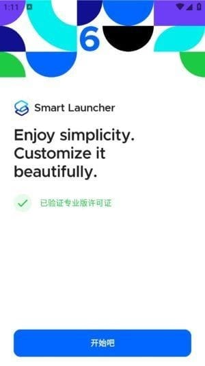 SmartLauncher安卓版(安卓桌面启动器)v6.5b023修改版-黑马创业网