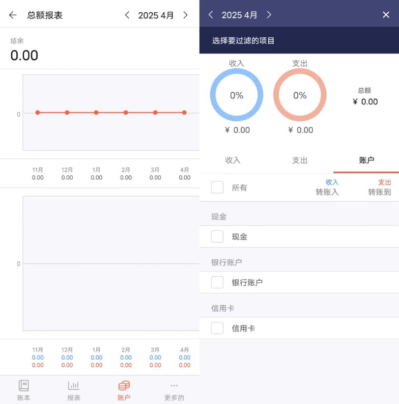 快捷记账v4.9.30去广告-黑马创业网