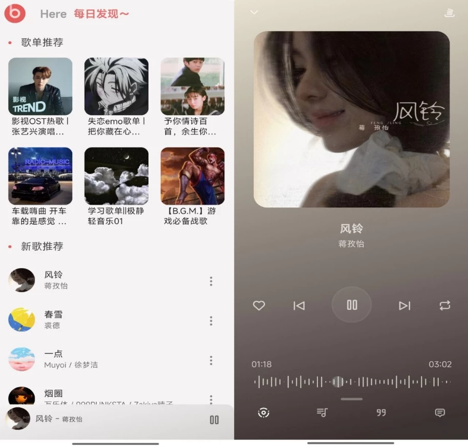 BuJuanv2.0.5，基于网易云音乐开发的第三方客户端-黑马创业网