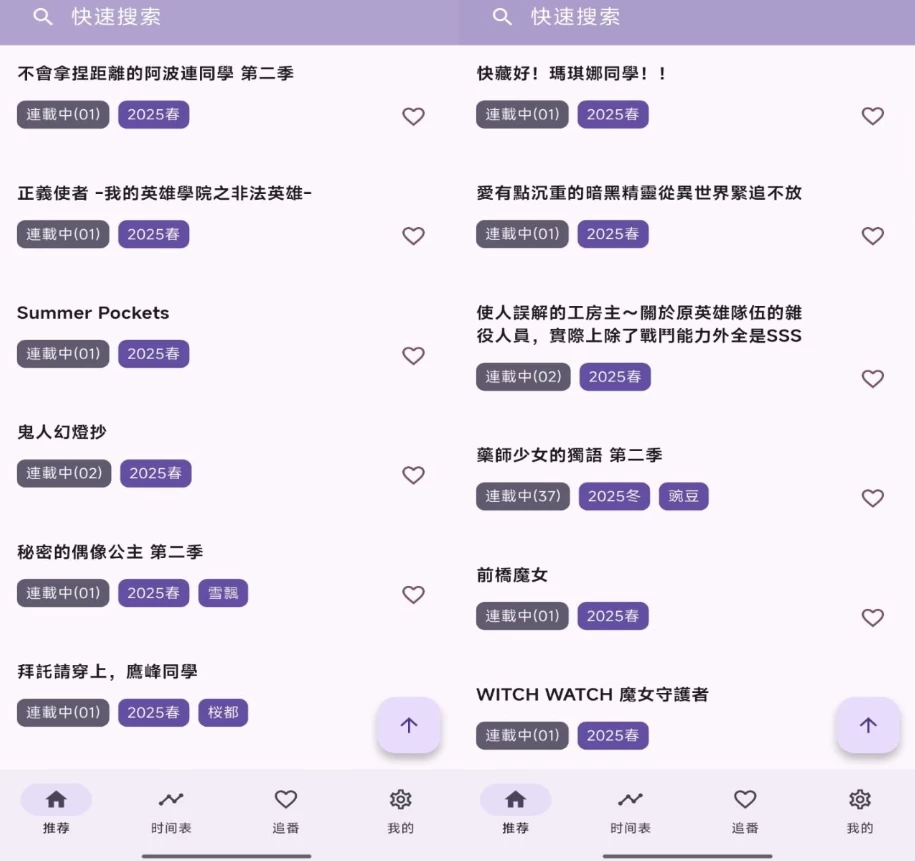 一个动漫v1.3.8解锁去广告-黑马创业网