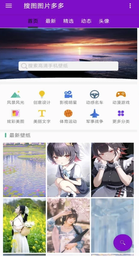 搜图多多v1.4.0解锁去广告-黑马创业网