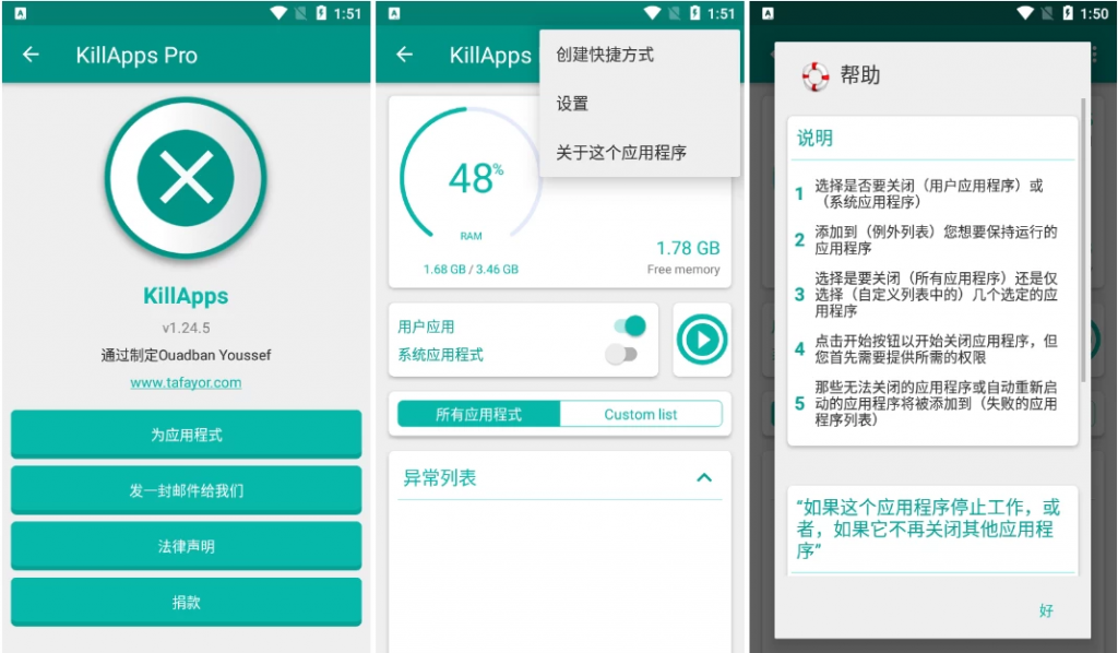 KillAppsPro关闭应用v1.54.13轻松、快速关闭所有正在运行的应用程序，解锁专业版-黑马创业网