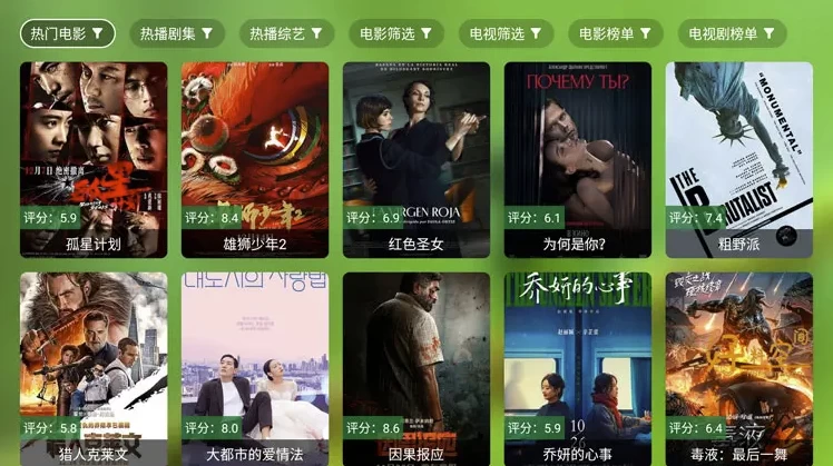 FongMi影视v3.6.3基于TvBox的开源TV盒子&安卓影视播放器-黑马创业网
