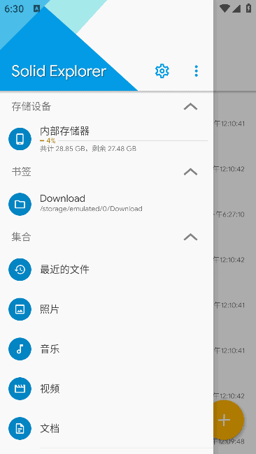 SolidExplorer(安卓文件管理器)v2.8.61b200306解锁完整版-黑马创业网