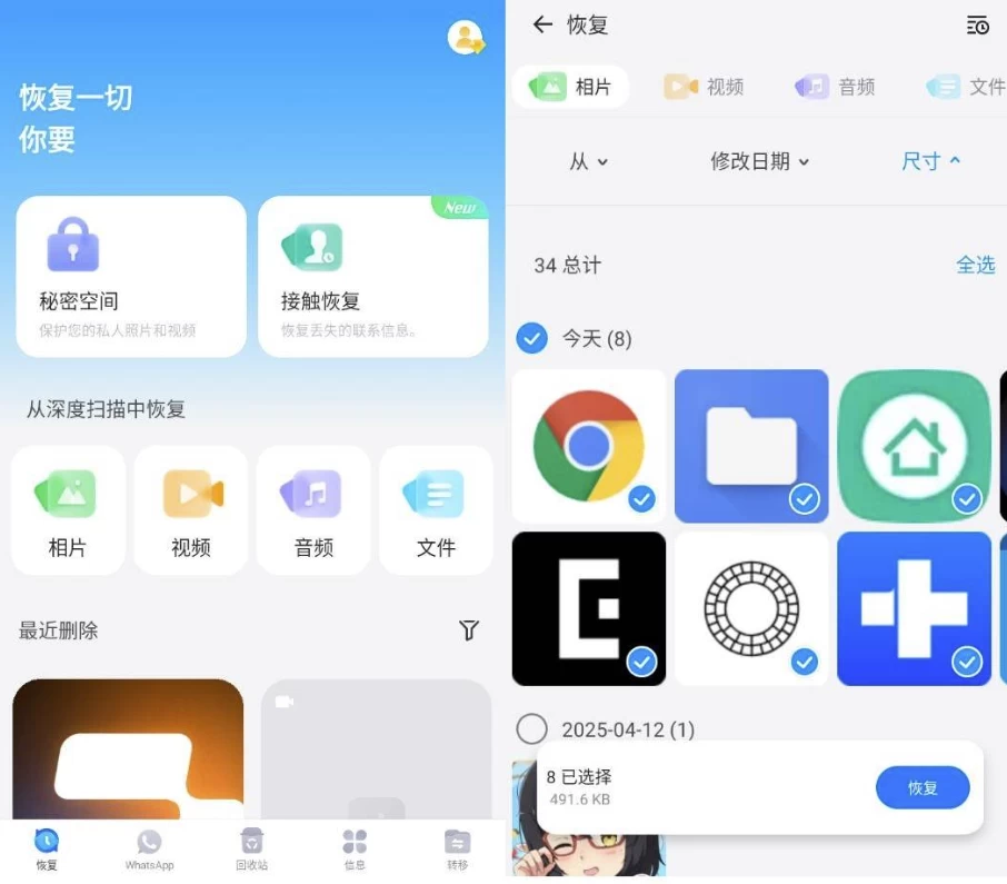 Dr.FonePro丰博士数据恢复v5.1.6.656汉化版-黑马创业网