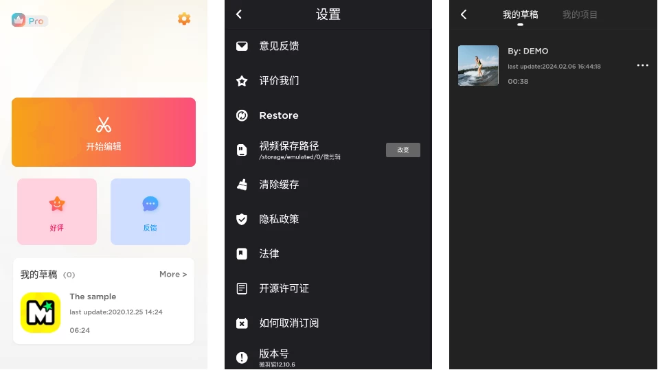 MyMovie微剪辑v14.6.1修改版-黑马创业网