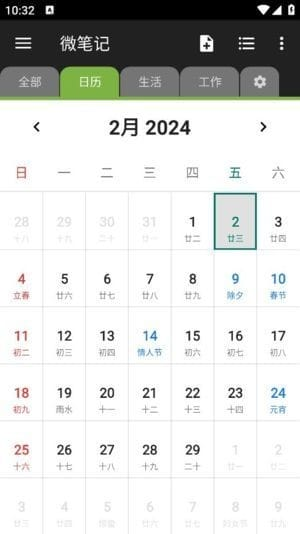 微笔记APP(WeNote直装解锁高级版)v6.29修改版-黑马创业网