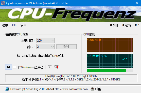 CpuFrequenz(CPU运行频率检测工具)v4.44多语便携版-黑马创业网