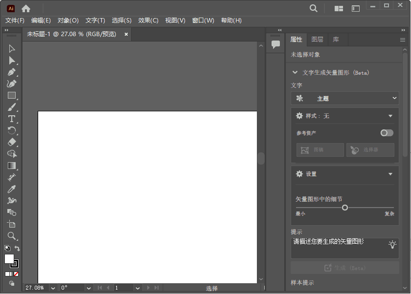 AdobeIllustrator2025(AI2025破解版)v29.4.0.152TestNoPopup版-黑马创业网