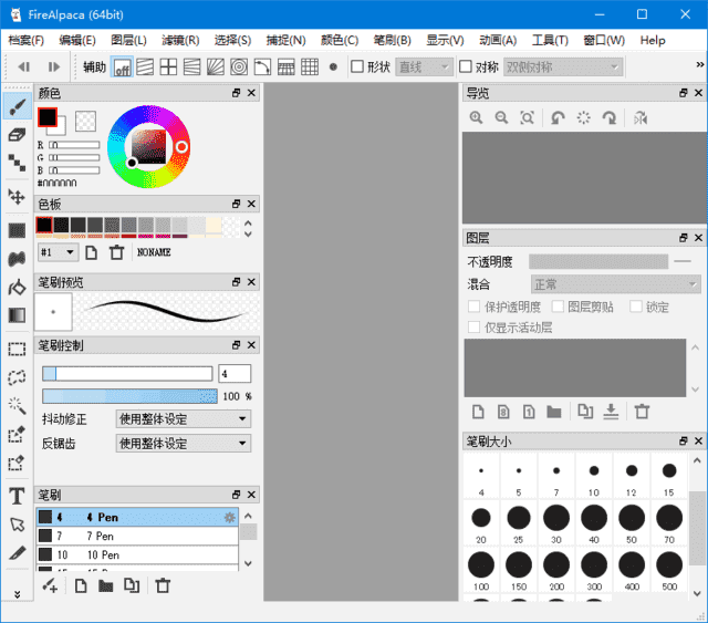 FireAlpaca(免费数字绘图软件)v2.13.14多语便携版-黑马创业网