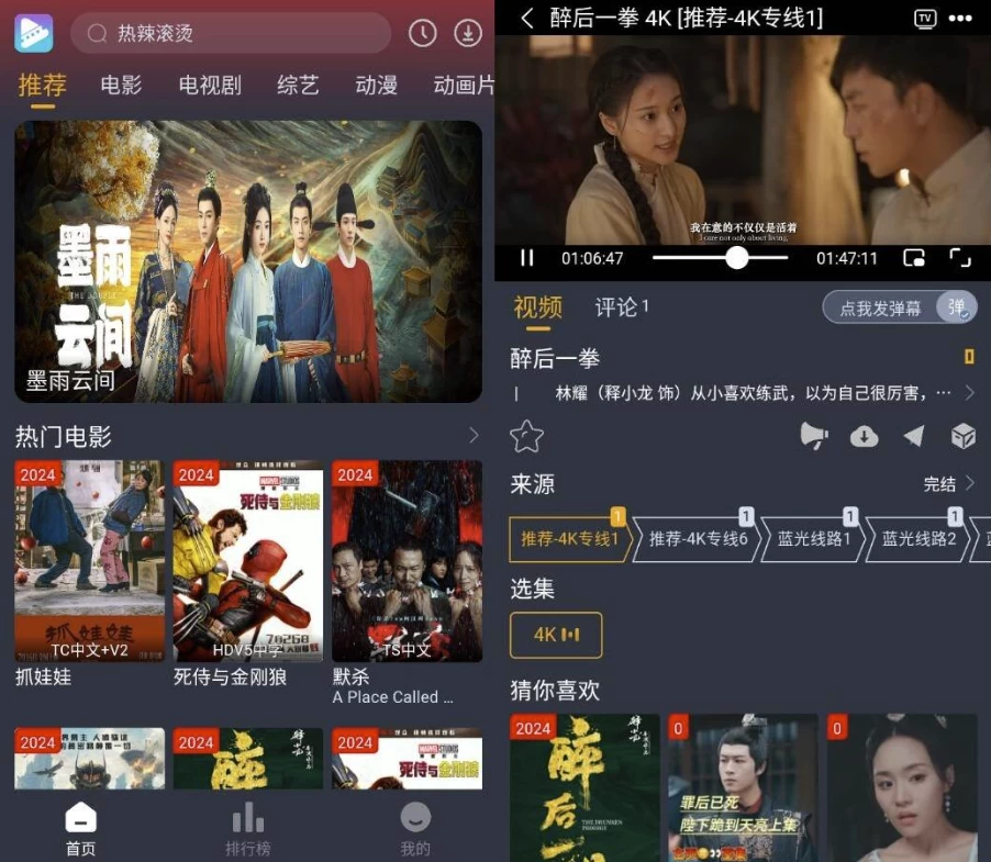 电影驿站v4.1.9纯净版-黑马创业网