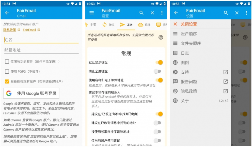FairEmail安卓电子邮件v1.2272-黑马创业网