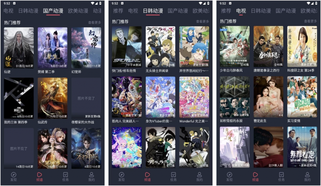 横风动漫v1.3.4.8去广告版，万部精品动漫高清无广畅享-黑马创业网