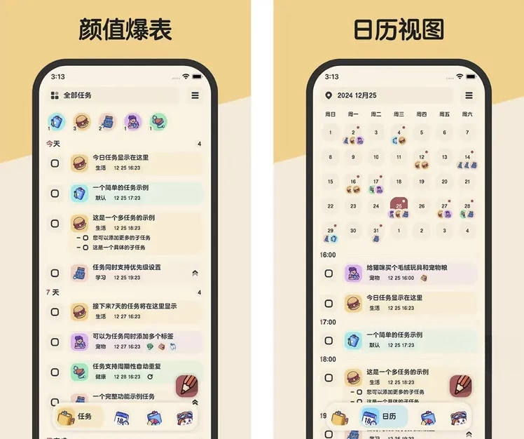 MeowTodo喵窝清单-萌系计划日程管理v2.0.7解锁专业会员版-黑马创业网