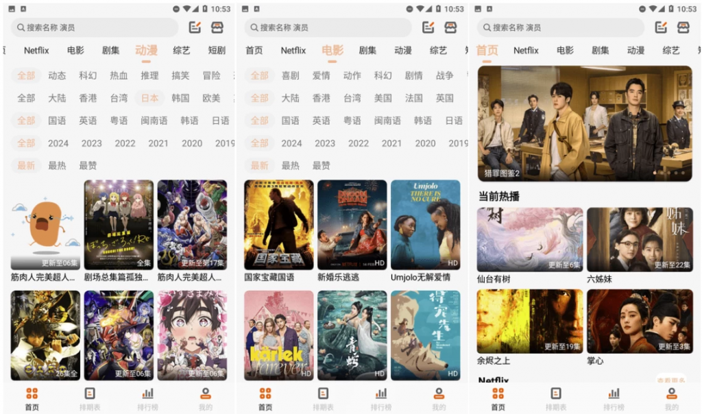 白蛇影视v3.1.7解锁去广告-黑马创业网