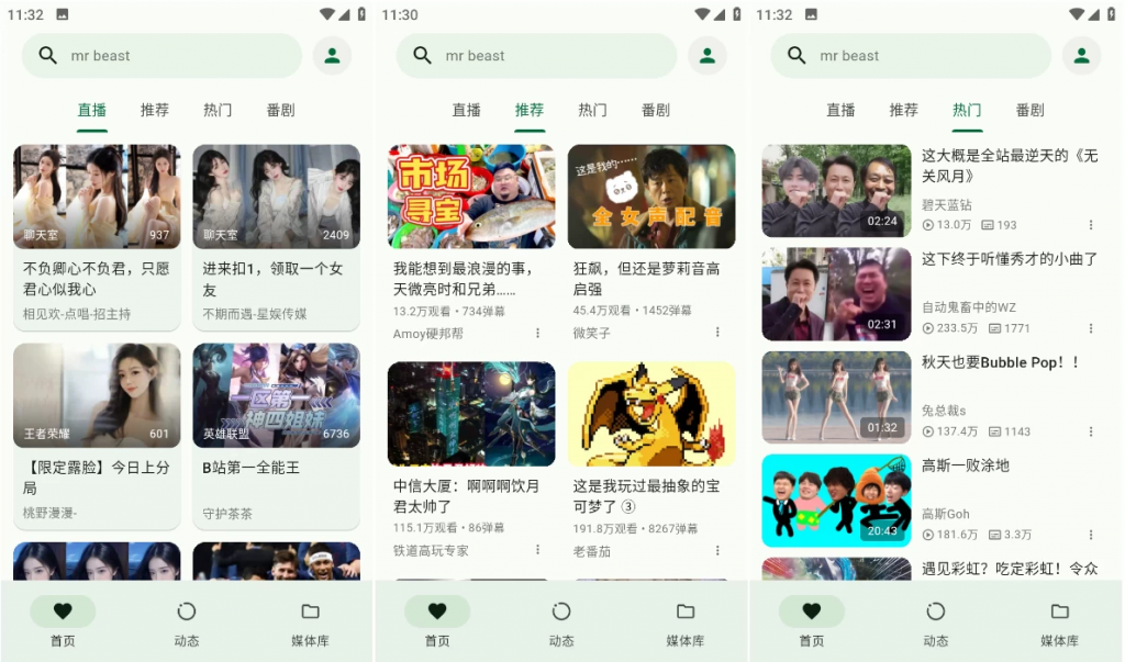 PiliPalav1.0.27B站第三方客户端，播放界面功能齐全，支持弹幕、画质调整等-黑马创业网