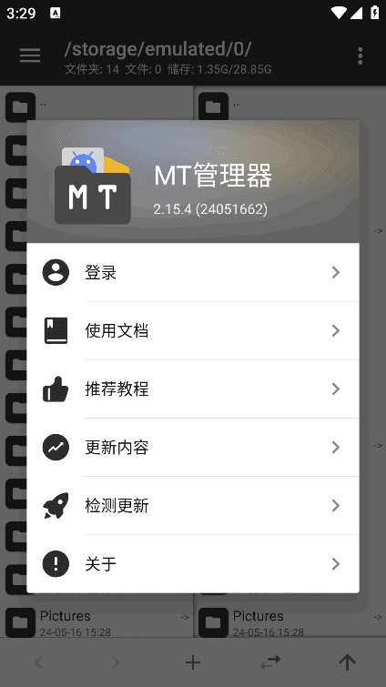 MT管理器APP(APK逆向修改神器)v2.18.2build25040692-黑马创业网