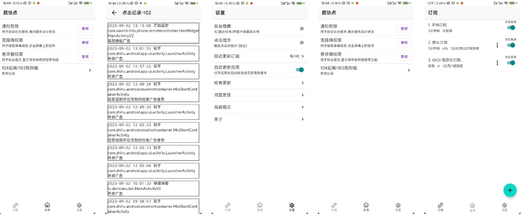 GKD搞快点v1.10.1-黑马创业网