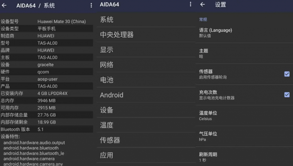 AIDA64v2.08直装高级版-黑马创业网