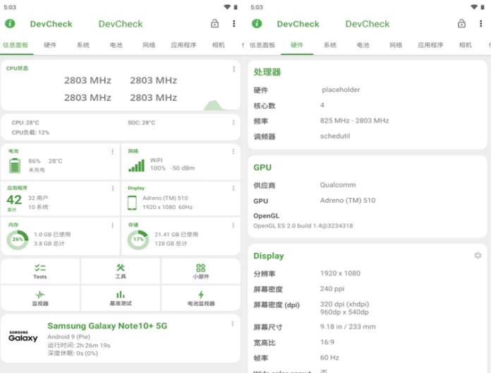 DevCheck硬件信息检测v5.40高级版-黑马创业网