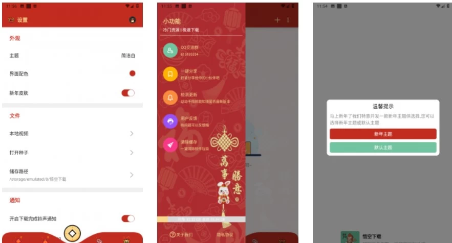 悟空下载v1.2.8超好用的磁力下载工具，免费无广告，解锁会员版-黑马创业网