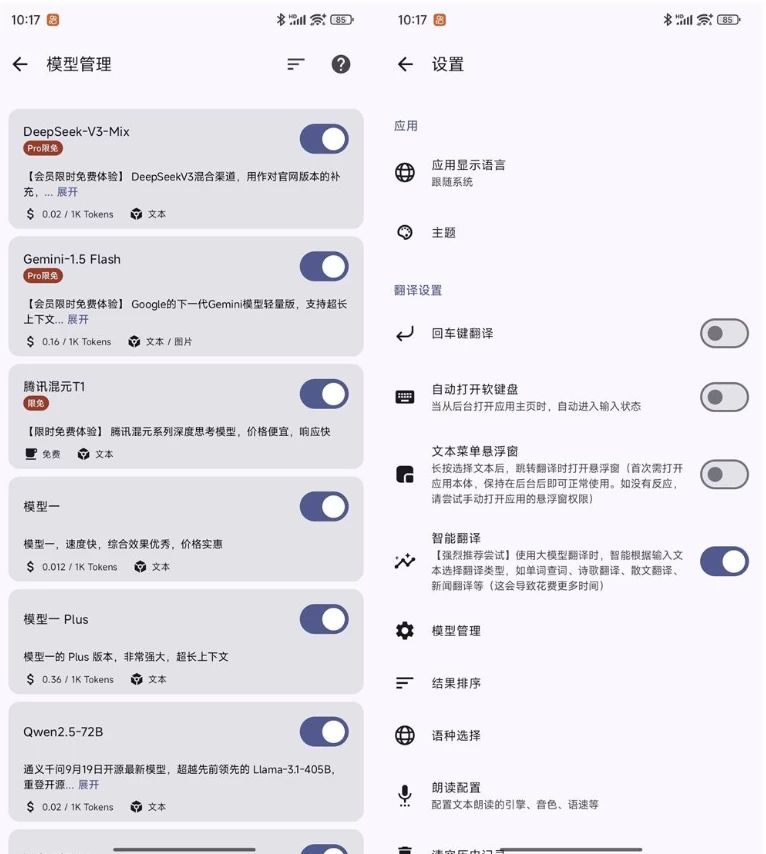译站v2.90开源翻译软件-黑马创业网