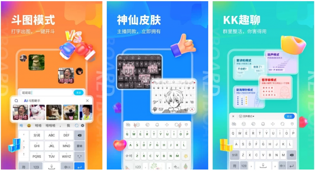 KK键盘v3.4.1.11050会员版年轻人都在用的输入法-黑马创业网