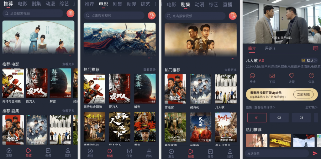 米来影视v1.2.3.3去广告版，免费打造您的专属影院-黑马创业网
