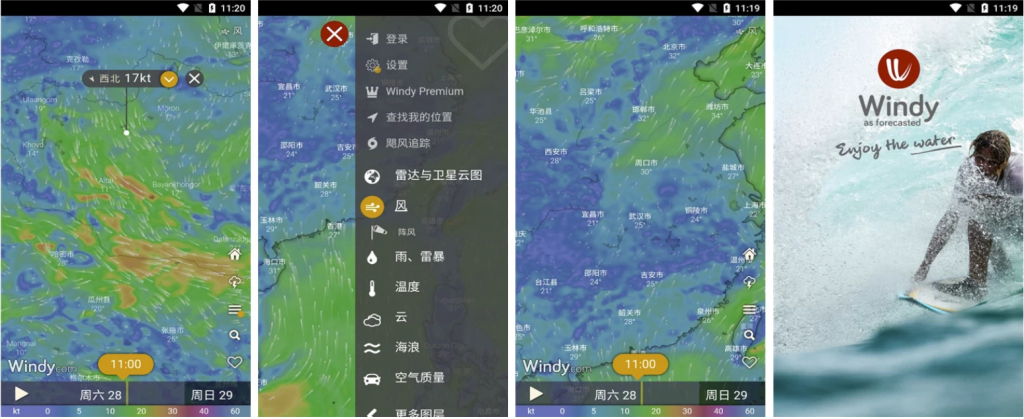 windy小工具天气预报软件v45.0.6-黑马创业网