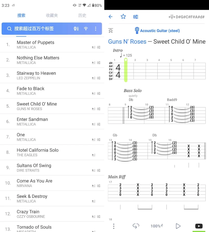 Songsterrv5.31.25解锁高级版-黑马创业网